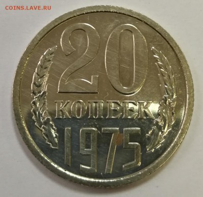 20 копеек 1975 до 22:00 09.11.16 - IMG_20161031_132317