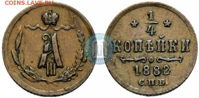 4 копейки 1882 СПб АIII R1 - IMG_2502.JPG