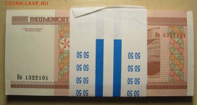 Беларусь корешок 50р. 2000г, до 08.11.16 в 22.30 по Москве. - IMG_5075.JPG