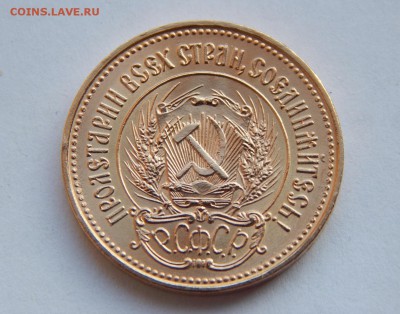 Золотой червонец "Сеятель" 1976, до 21:00 08.11 - IMG_0653.JPG