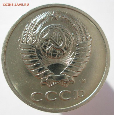 20 копеек ПЕРЕПУТКА Ф-176 л.ст.шт.3 копеек до 08.11в22:00Мск - 20-коп-1991-1