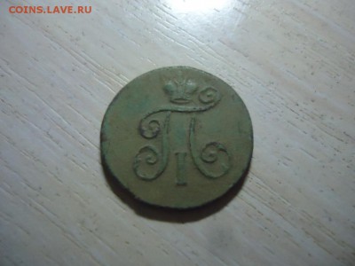 павловская деньга - DSC07981.JPG
