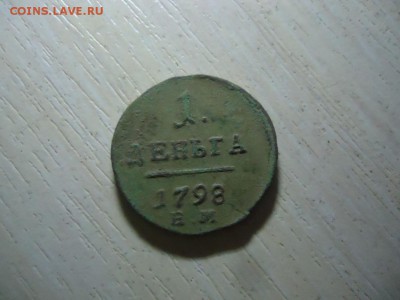 павловская деньга - DSC07978.JPG