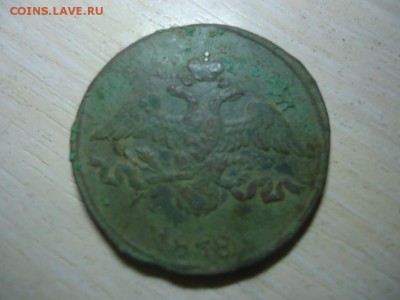 масоны 2 коп С.М. 1838 г - DSC07973.JPG