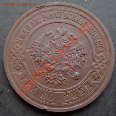 3 коп.1915года до 22-00 27.12.2010 года - DSC06786.JPG