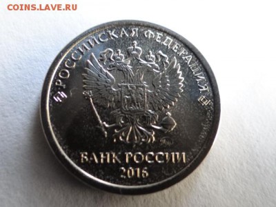 1 рубль реверс- реверс 2016 год  -РЕДКАЯ!!!! БЛИЦ короткий - DSC03690.JPG