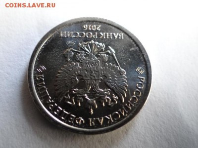 1 рубль реверс- реверс 2016 год  -РЕДКАЯ!!!! БЛИЦ короткий - DSC03691.JPG