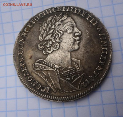 Монета рубль 1725 г Петр - DSC07877.JPG