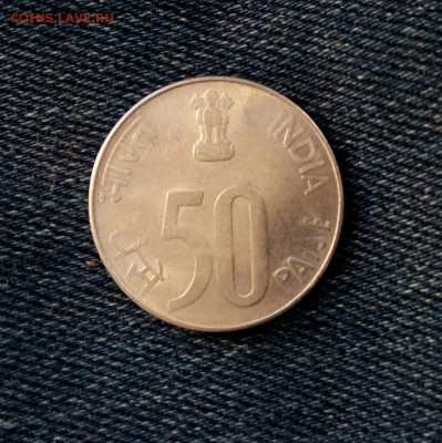 50 пайс,Индия,до 9.11. - OKuQJJht3iA