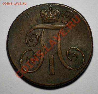 2 копейки 1800г. КМ - 2коп1800КМ_2.JPG