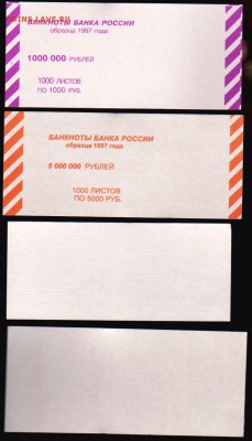 Накладки на банкноты образца 1997 г до 06.11.16 22-00 - Накладки 2
