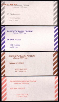 Накладки на банкноты образца 1997 г до 06.11.16 22-00 - Накладки 1