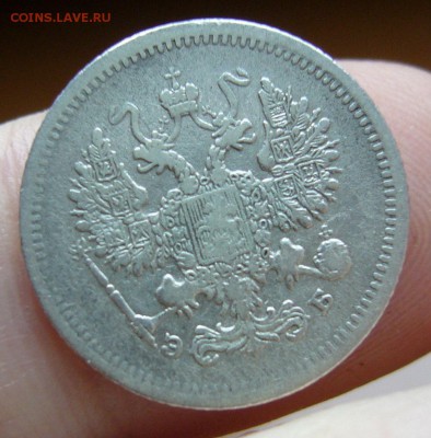 10 копеек 1907 до 4.11 в 22-00 - P1030096.JPG