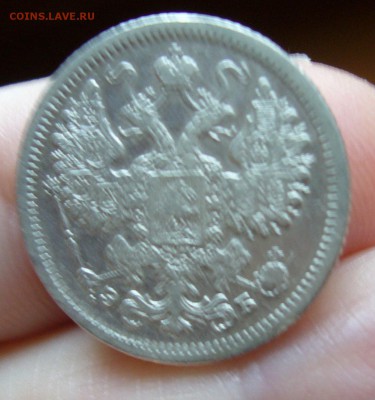 15 копеек 1907 хорошие до 4.11 в 22-00 - P1030101.JPG
