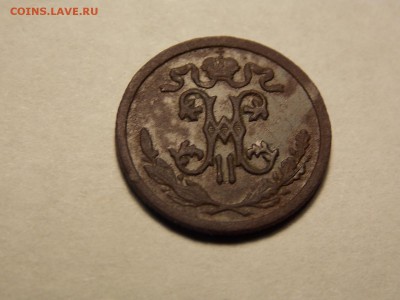2коп. 1910г.рельеф - DSCN5096.JPG
