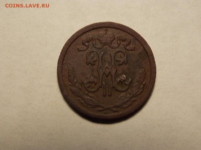 2коп. 1910г.рельеф - DSCN5095.JPG