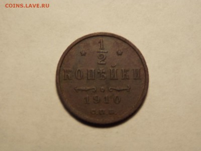 2коп. 1910г.рельеф - DSCN5093.JPG
