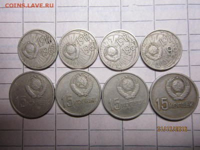 10 коп-4 шт 15 коп-4 шт 50 лет СССР до 22-00 мск,05.11 - IMG_2523.JPG