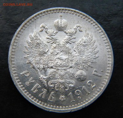 1 рубль 1912 года - 014.JPG