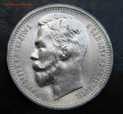 1 рубль 1912 года - 009.JPG