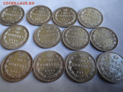 10-15-20 копеек 1913-1916 год штемпельные - DSC03704.JPG