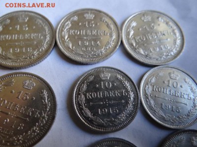 10-15-20 копеек 1913-1916 год штемпельные - DSC03705.JPG