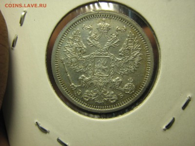 20 копеек 1907 отличная в альбом до 4.11.16 в 22.10 - IMG_0760.JPG