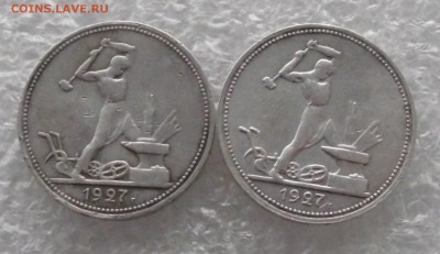 два полтинника 1927,до 8.11,в 22.00мск - DSCF4468.JPG