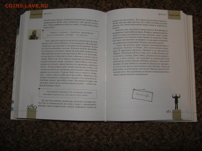 М. Задорнов "Не дай себе засохнуть"  496 стр. - P1010035.JPG