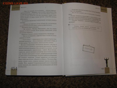 М. Задорнов "Не дай себе засохнуть"  496 стр. - P1010037.JPG
