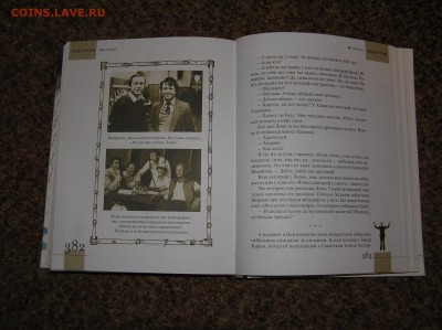 М. Задорнов "Не дай себе засохнуть"  496 стр. - P1010034.JPG