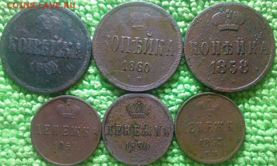 Денежка.Копейка А3 Н1.1850-1860.окончание 6.11.2016 - IMG_20161031_151348