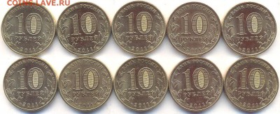 ГВС 2011 оборотный елец ФИКС 11.11 - 10 рублей 2011 года ГВС Елец (10 монет). Реверс