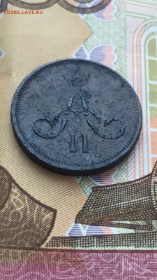 Копейка 1855 ем Н1 и А2, денежка 1861 ем - IMG_1611.JPG