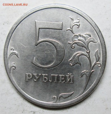 5руб 2009сп---Н-5,24Г (АС)--очень редкая     10 нояб 22-00мв - IMG_2734.JPG