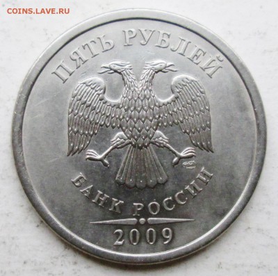 5руб 2009сп---Н-5,24Г (АС)--очень редкая     10 нояб 22-00мв - IMG_2729.JPG