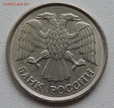 10 рублей 1993 года ммд не магнитная - DSCN2631.JPG