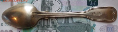 чайная ложечка Henniger &Co Warszawa 1862 - SDC19467.JPG