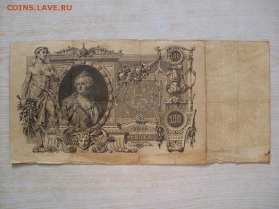 100 руб 1910 г. (шипов-гаврилов)  СТАРТ  1 руб : до 10.11.20 - SDC12625.JPG
