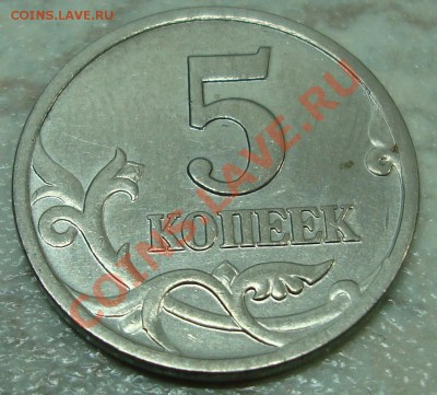 97 год. реверс - 5 к. 97-1.JPG