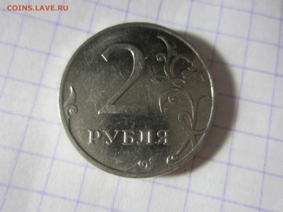Расколы на монетах. - IMG_4274.JPG