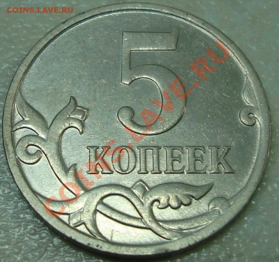 2007 год. реверс - 5 к. 07-1.JPG