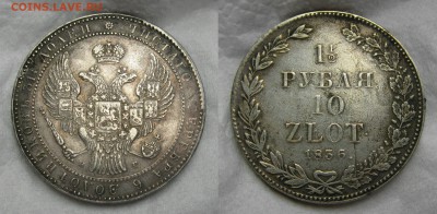 2 рубля 1836НГ и рубль 1841НГ - 2