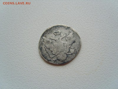10 копеек 1809 года - S1033615.JPG