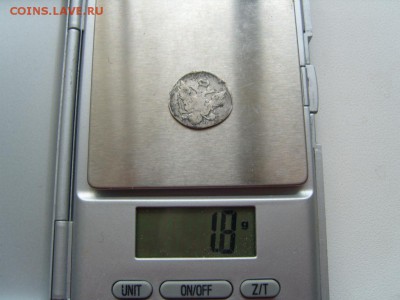 10 копеек 1809 года - S1033617.JPG