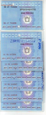 Талоны техосмотра - IMAGE0055.JPG