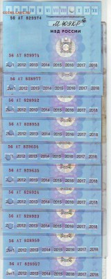 Талоны техосмотра - IMAGE0053.JPG
