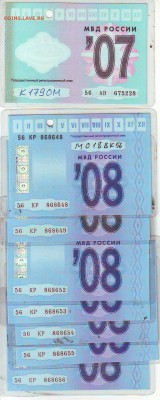 Талоны техосмотра - IMAGE0049.JPG
