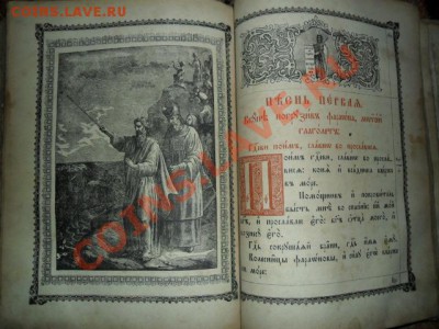церковные книги моего деда! - SAM_0428.JPG