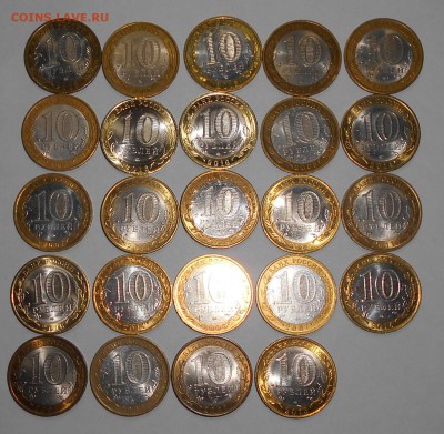 10 руб Бим Регионы РФ 24 вида до 08.11.2016 22-00 мск - bim24r.JPG